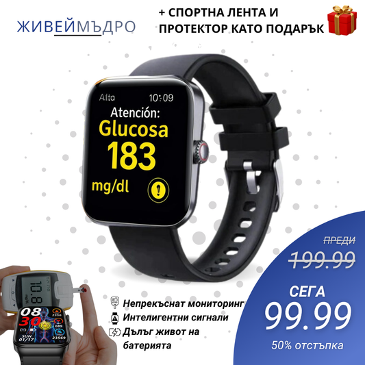 Животът на Глюко Pro 2025®